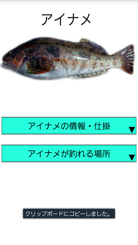 釣り情報「徳島県」のおすすめ画像3