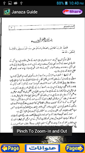 Janaza Guide In Urdu(圖5)-速報App