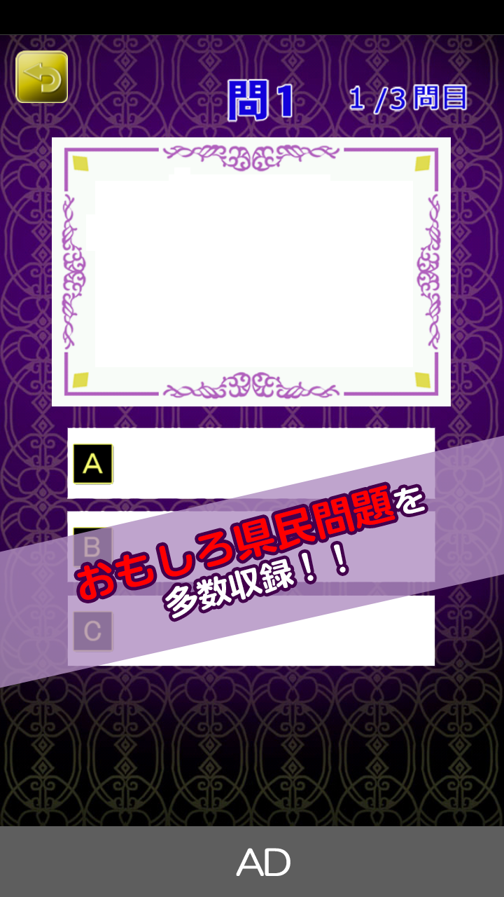 県民博士、矢野先生の『ズバッと！県民性』 Screen 3