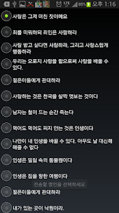 How to mod 사랑의 우체통 1.0 unlimited apk for bluestacks