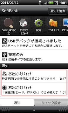 お出かけスイッチlite マナーモードwifibt自動切替 Androidアプリ Applion