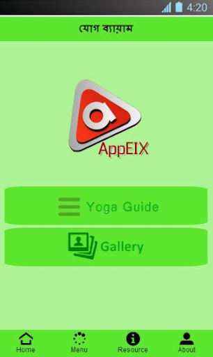 【免費健康App】Yoga Guide Bangla App-APP點子