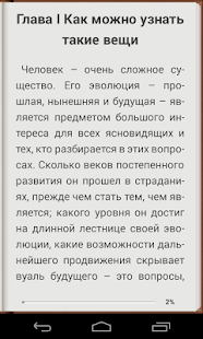Эзотерика - бесплатные книги(圖3)-速報App