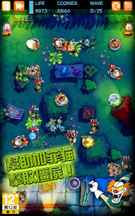 加菲貓大戰殭屍(圖2)-速報App