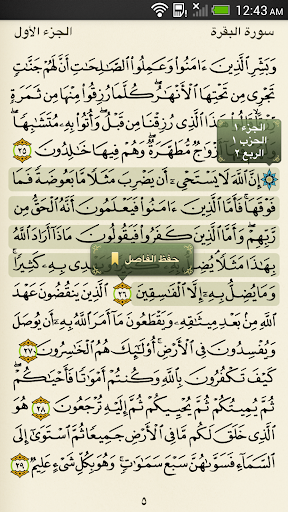 【免費書籍App】تطبيق القرآن الكريم-APP點子
