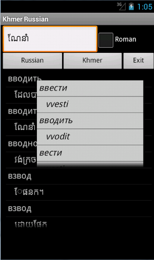 【免費旅遊App】Khmer Russian Dictionary-APP點子