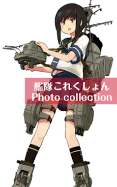 艦隊これくしょん 艦これ 厳選高画質壁紙画像集 Androidアプリ Applion