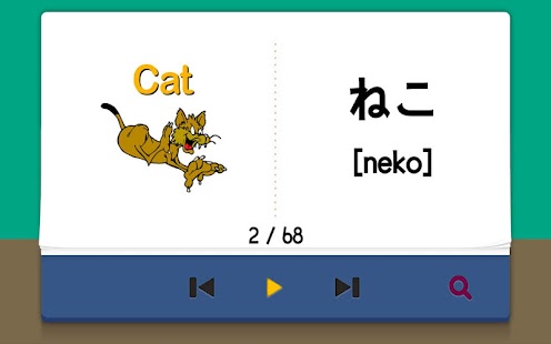 Japanese Study Step1(Tab-Free) Screenshots 4