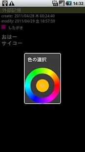 How to get 2gaibu - DB in your hand patch 1.8.0 apk for bluestacks