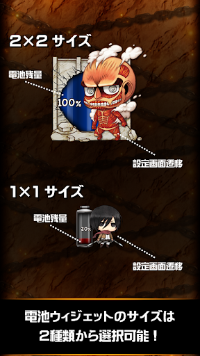 【免費個人化App】Attack on Titan Battery FREE-APP點子