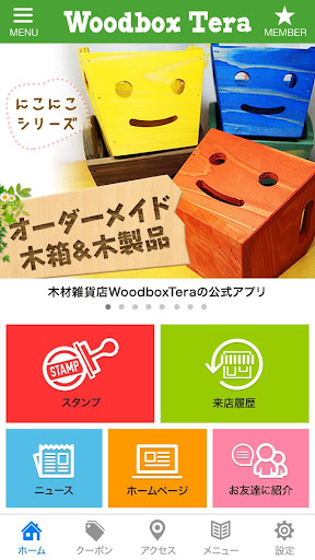 WoodboxTera