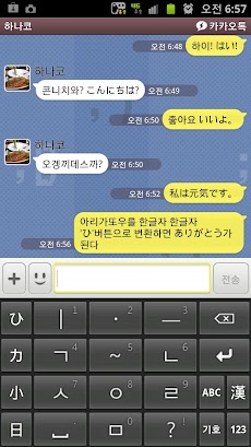 日本語オンハングルキーボード Androidアプリ Applion