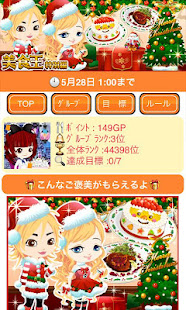 ぼくのレストラン2(圖5)-速報App