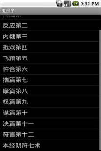 SoundHound 用「哼歌」的方式找歌（音樂識別軟體） _ 重灌狂人