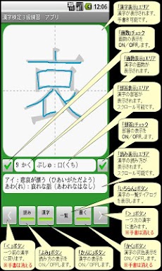 【無料】漢字検定３級 練習アプリ(一般用)のおすすめ画像1