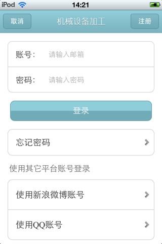 【免費商業App】中国机械设备加工平台-APP點子