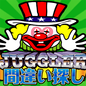 ジャグラー間違い探し.apk 1.0.1