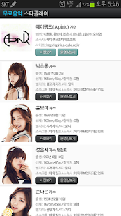 Free 에이핑크(Apink) 플레이어[최신앨범음악무료/사진] APK