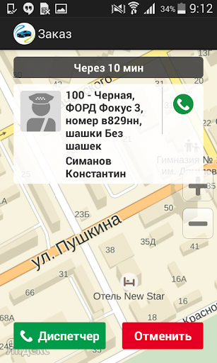 免費下載交通運輸APP|Другое такси. Пермь app開箱文|APP開箱王