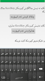 【免費生產應用App】KurdKey ( Keyboard )-APP點子