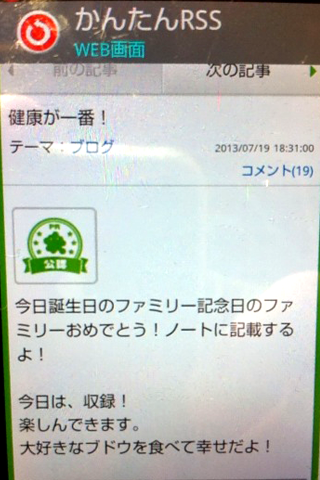 免費下載生產應用APP|かんたんRSSライト app開箱文|APP開箱王