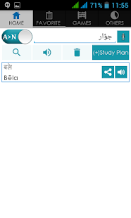 Nepali Arabic Dictionary(圖2)-速報App