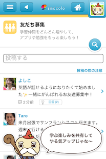 英単語学習 えいぽんたん！ TOEIC対策や英会話学習に最適(圖6)-速報App