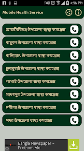 Mobile Health Service Screenshots 2