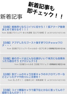 Free 攻略Links for白猫プロジェクト APK
