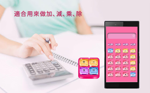 漂亮計算機(圖5)-速報App