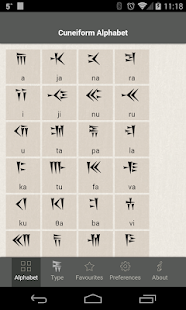 Cuneiform(圖1)-速報App