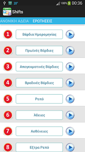 How to install Shifts Athens lastet apk for laptop