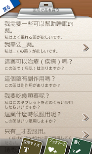 Free Download Tap & Talk：台湾へ行こう(無料) APK