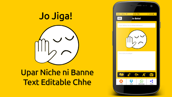 Free Gujarati Jo Baka APK for Android