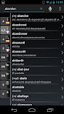 Dictionary Spanish French
