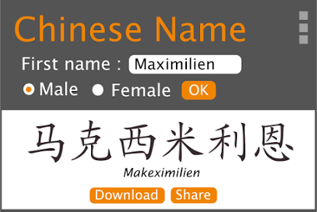 Chinese Name(圖2)-速報App