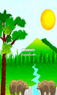 Lastest จับคู่หมีน่าฮัก สำหรับเด็ก 3+ APK for PC