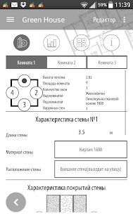 Green House(圖6)-速報App