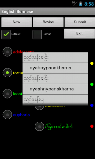 【免費教育App】English Burmese Tutor-APP點子