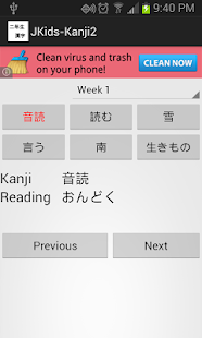 How to install JKids Kanji 2 Ad lastet apk for bluestacks