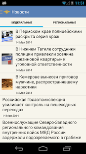 How to download МВД РОССИИ 1.4 unlimited apk for android