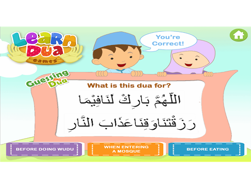 【免費教育App】Learn Dua Games-APP點子