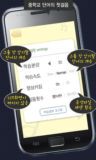 【免費教育App】우선순위 기초영단어-APP點子