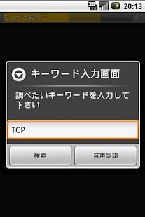 Free ちょっと教えて APK