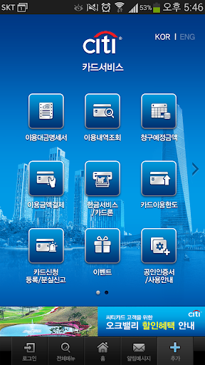 씨티카드앱 Citicard App