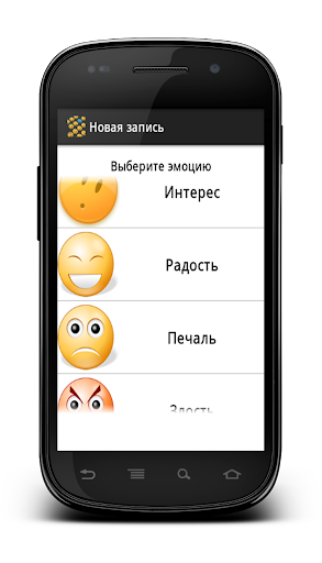 【免費教育App】Календарь эмоций-APP點子