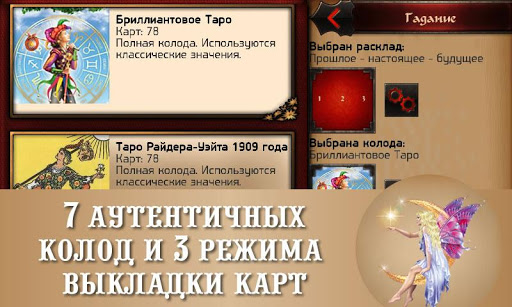 【免費生活App】Гадалка Таро гадания на картах-APP點子