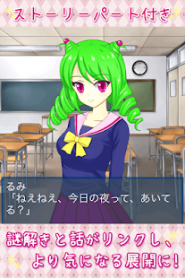 脱出ゲーム　Love Escape!(圖2)-速報App