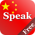 Speak Chinese Free2.2