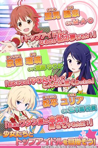 アイドルクロニクル Screen 2